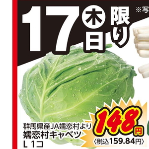 きゃべつ