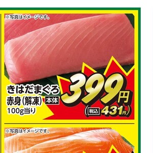 まぐろ赤身