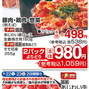 鶏もも