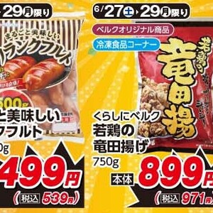 ソーセージ・ウインナー