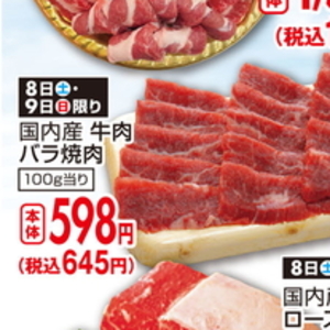 牛カルビ