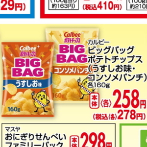 じゃがいも