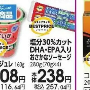 ソーセージ・ウインナー