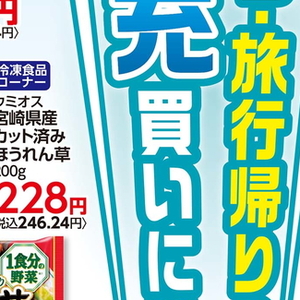 ほうれん草