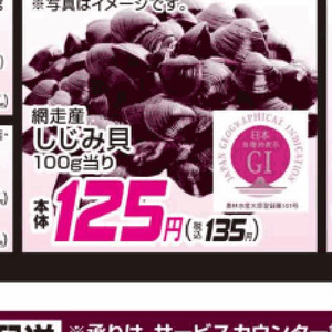 しじみ