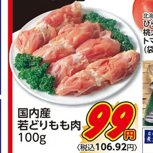 鶏もも