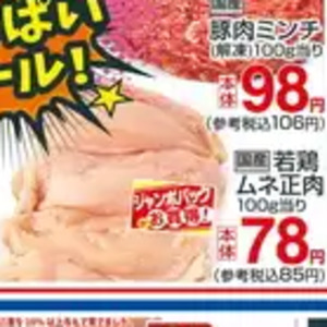 鶏ムネ
