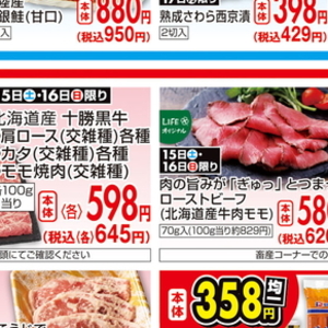 牛薄切り