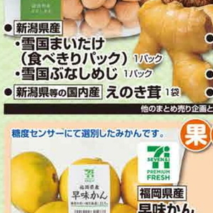 えのき茸