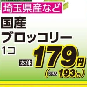 ブロッコリー