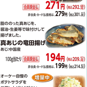 あじ