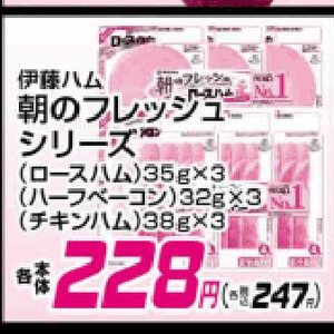 ベーコン