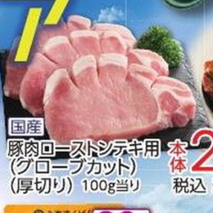豚ロース厚切り
