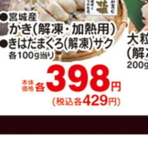牡蠣