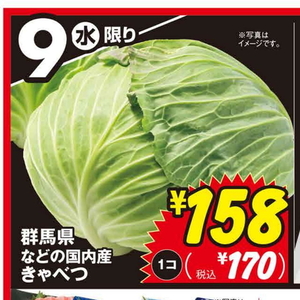 きゃべつ