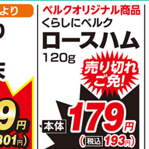 ハム