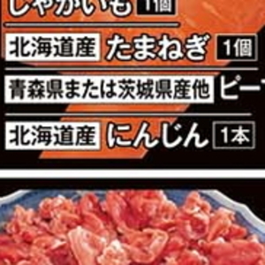にんじん