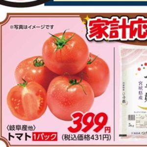 トマト