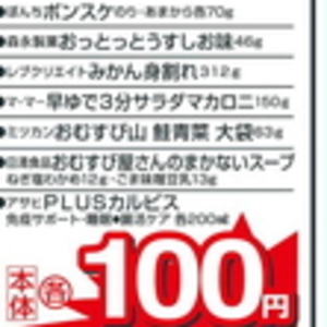 そら豆