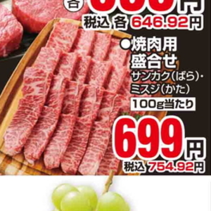 牛焼き肉用