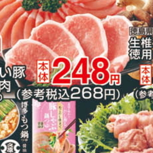 豚ロース厚切り