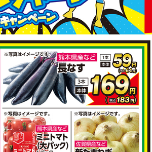 なす