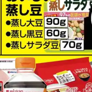 その他豆類