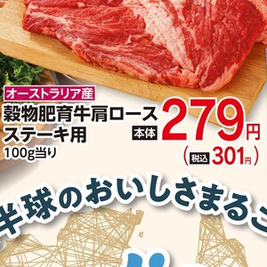 牛ステーキ用