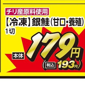 さけ（切り身）