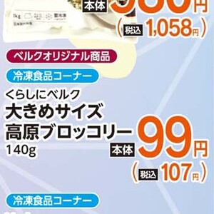ブロッコリー