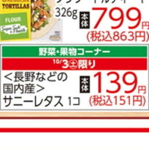 レタス