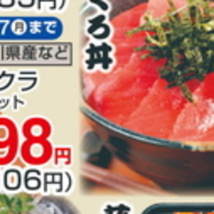 オクラ