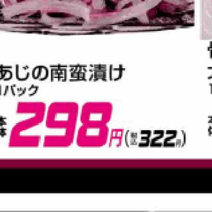 あじ