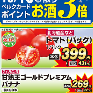 トマト