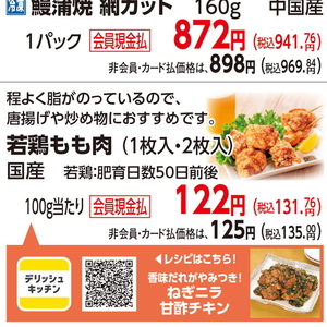 鶏もも