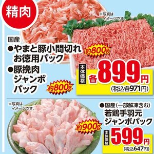 豚ひき肉