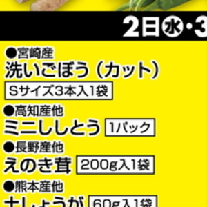えのき茸