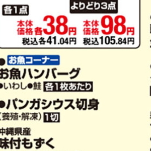 いわし