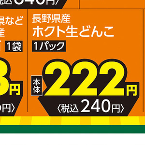 しいたけ
