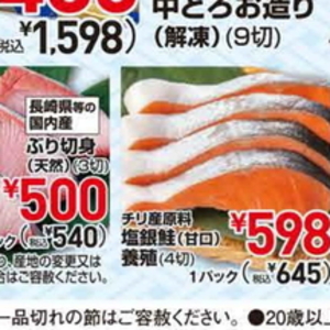 ぶり（切り身）