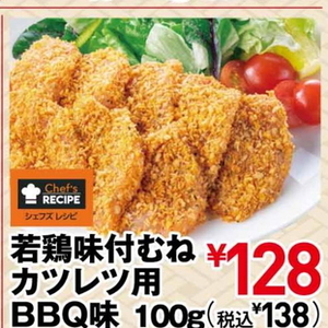 鶏ムネ