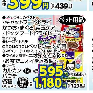 かつお