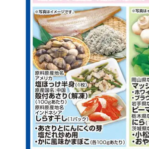 ほっけ開き