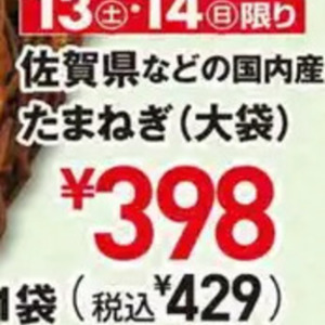 たまねぎ
