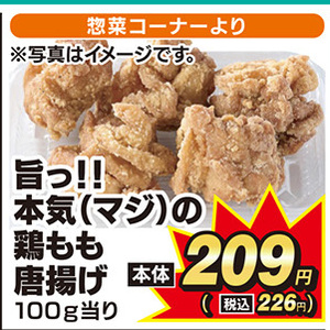 鶏もも
