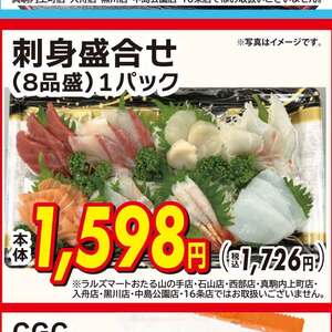 その他魚介刺身