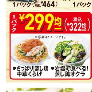 オクラ