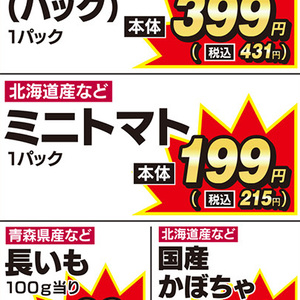 ミニトマト