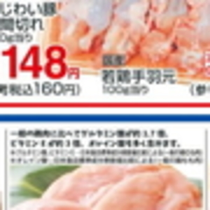 鶏ムネ