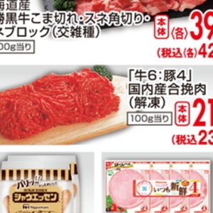合びき肉